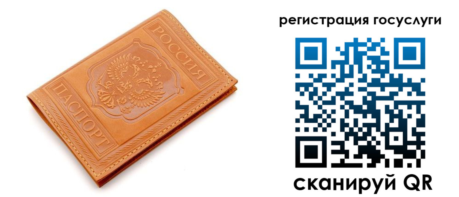 временная регистрация госуслуги в Волгодонске